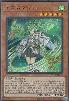 Amazon.co.jp: 遊戯王 VJMP-JP173 風霊媒師ウィン (ウルトラレア